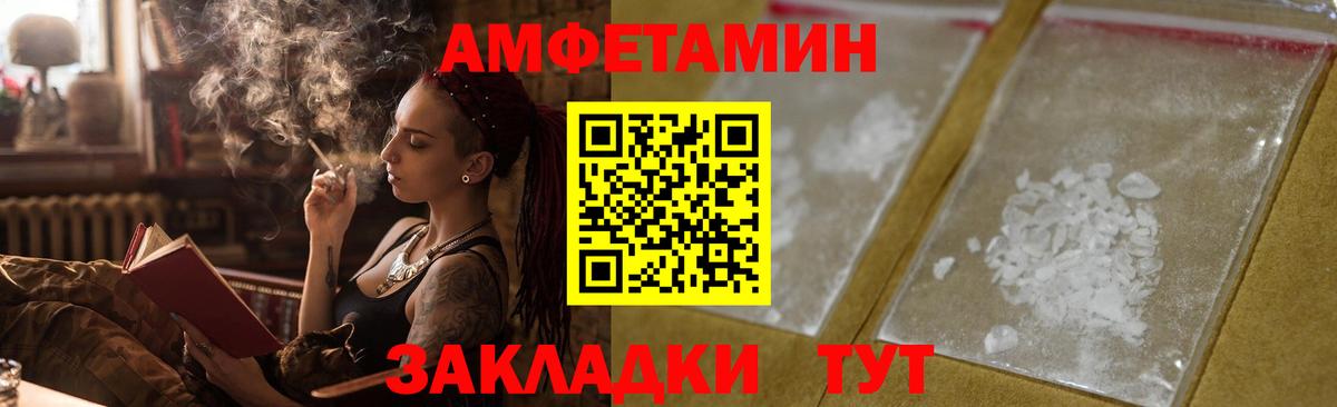 Амфетамин Розовый Дубна