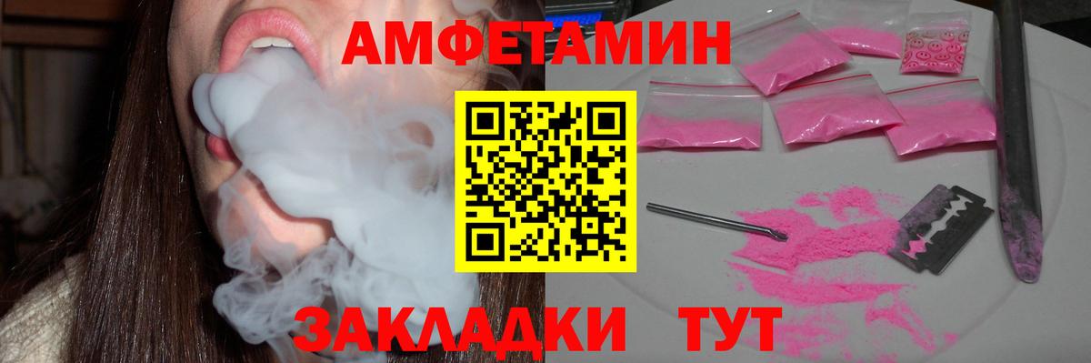 Amphetamine  Вход с VPN  Дубна  АМФЕТАМИН VHQ  Amphetamine 