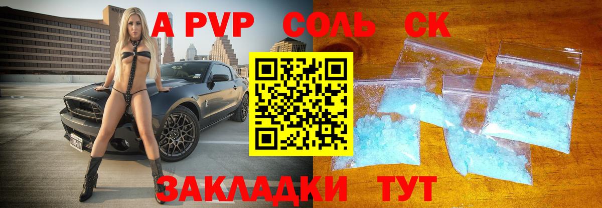 Alpha PVP  APVP крисы CK  А ПВП мука  Дубна  Alfa_PVP СК КРИС 