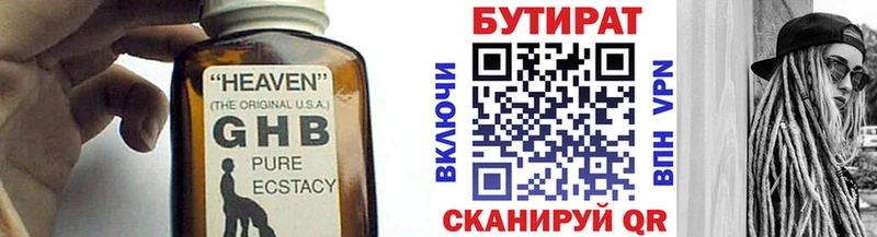 блэк спрут tor  Дубна  БУТИРАТ 99%  купить наркоту 