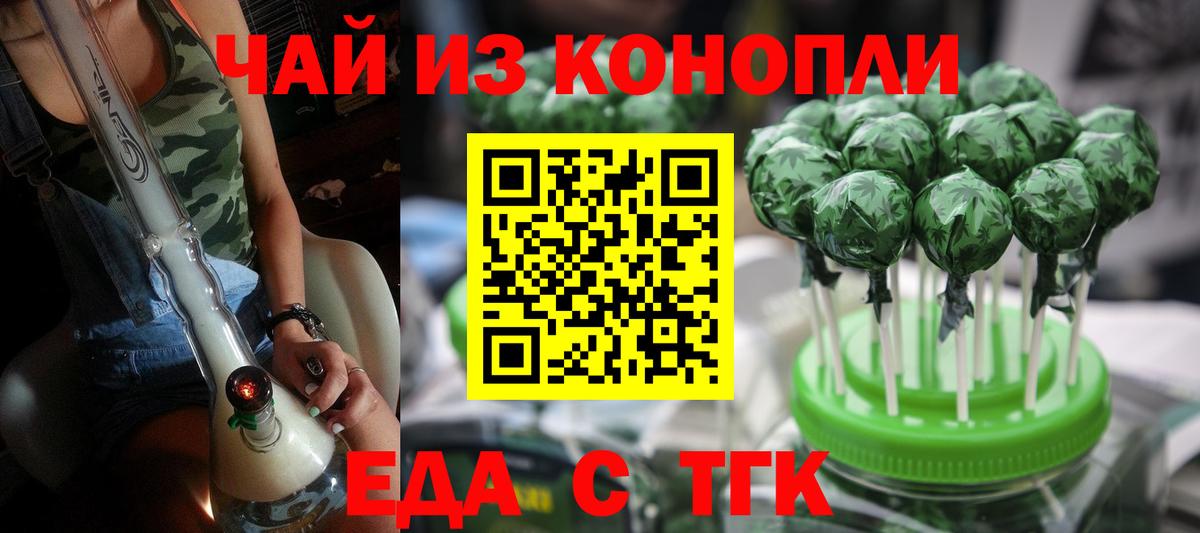 Cannafood марихуана  Вход с VPN  Дубна 