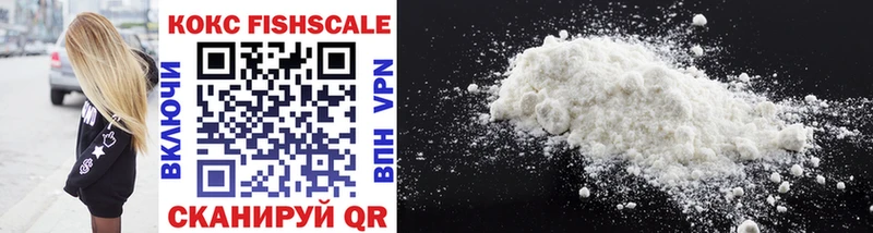 ОМГ ОМГ   Дубна  КОКАИН FishScale  сколько стоит 