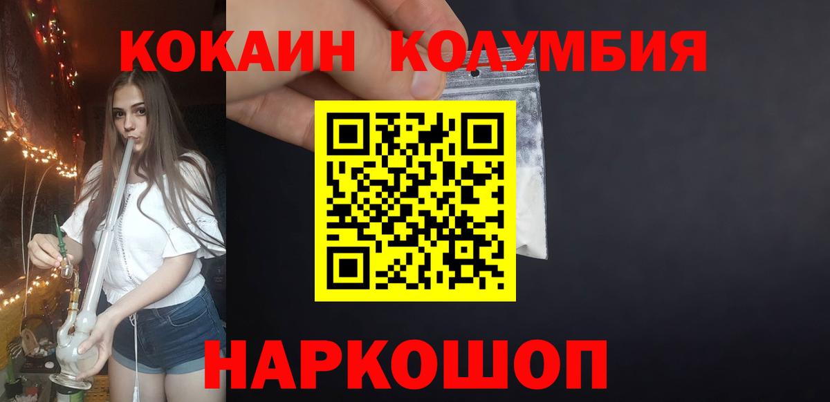 КОКАИН VHQ Дубна