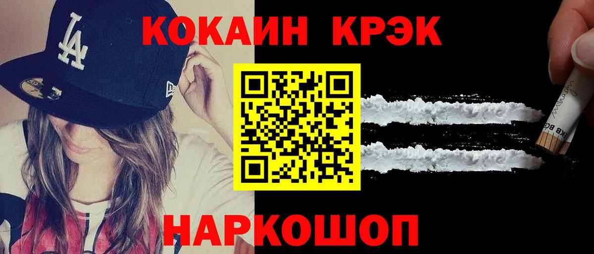 COCAIN  Вход с VPN  Дубна  Кокаин FishScale 