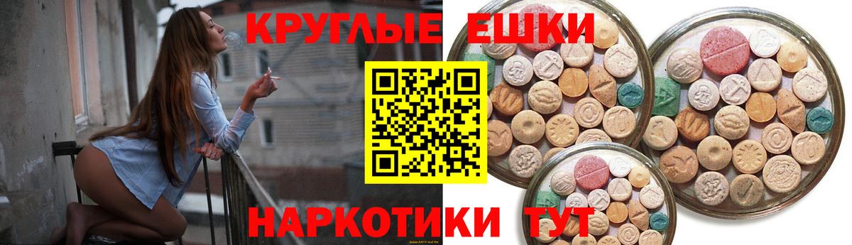 ЭКСТАЗИ 250 мг  Вход с VPN  Дубна 
