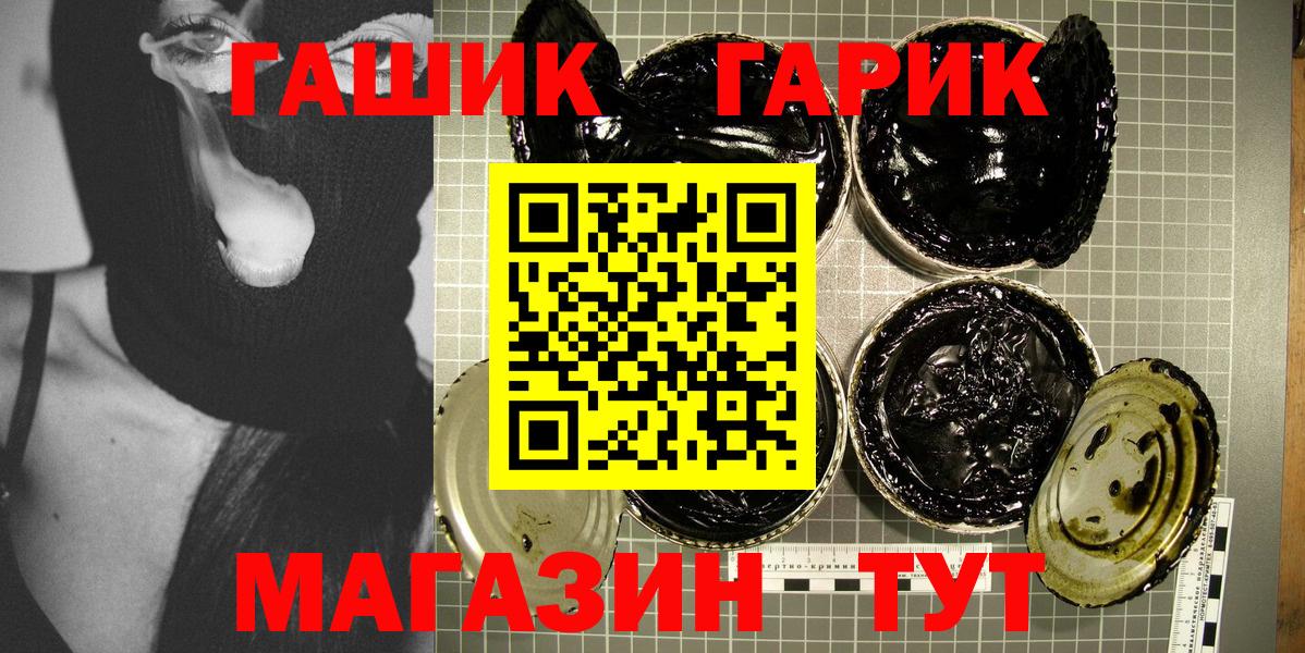 Дубна  ГАШИШ гарик  Гашиш индика сатива  Вход с VPN 