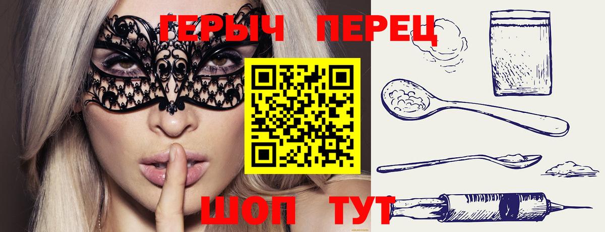 ГЕРОИН  Вход с VPN  Дубна  ГЕРОИН гречка 