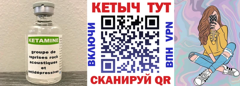 Кетамин VHQ Дубна