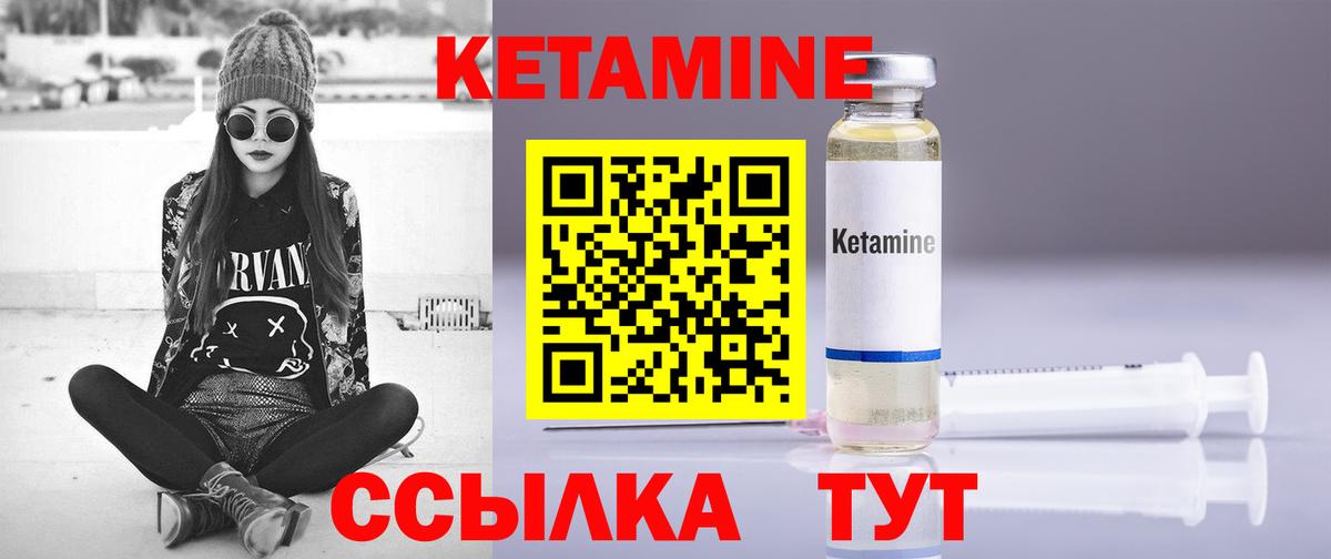 Кетамин VHQ  Вход с VPN  Кетамин VHQ  Дубна 