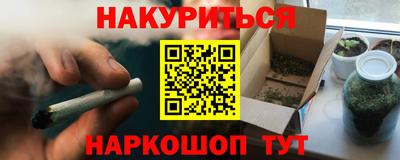 каннабис Будённовск