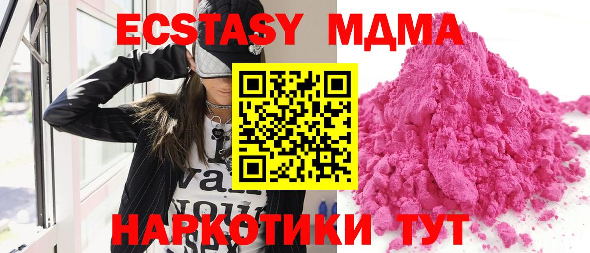 MDMA молли Дубна