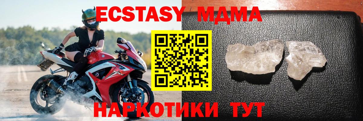 Дубна  MDMA молли  МДМА  Вход с VPN  МДМА молли 