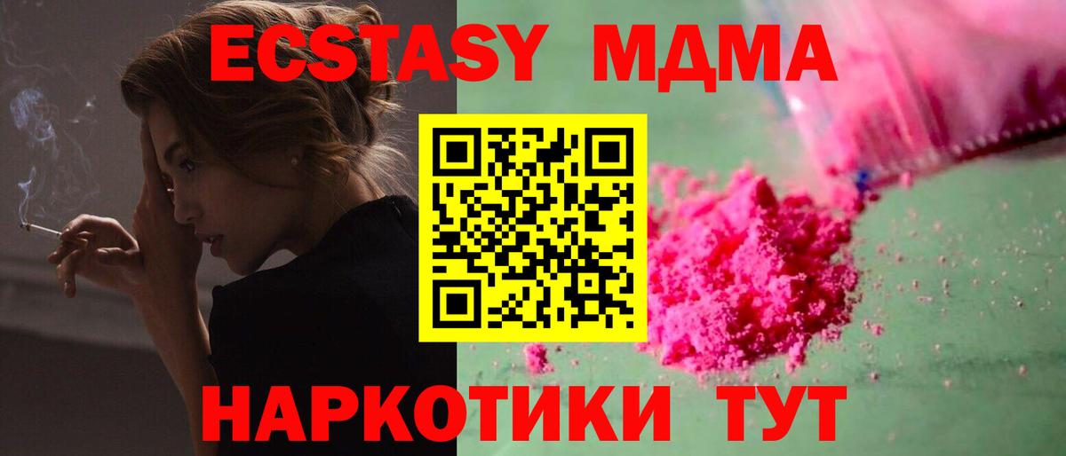 MDMA  Дубна  MDMA crystal  МДМА Molly 