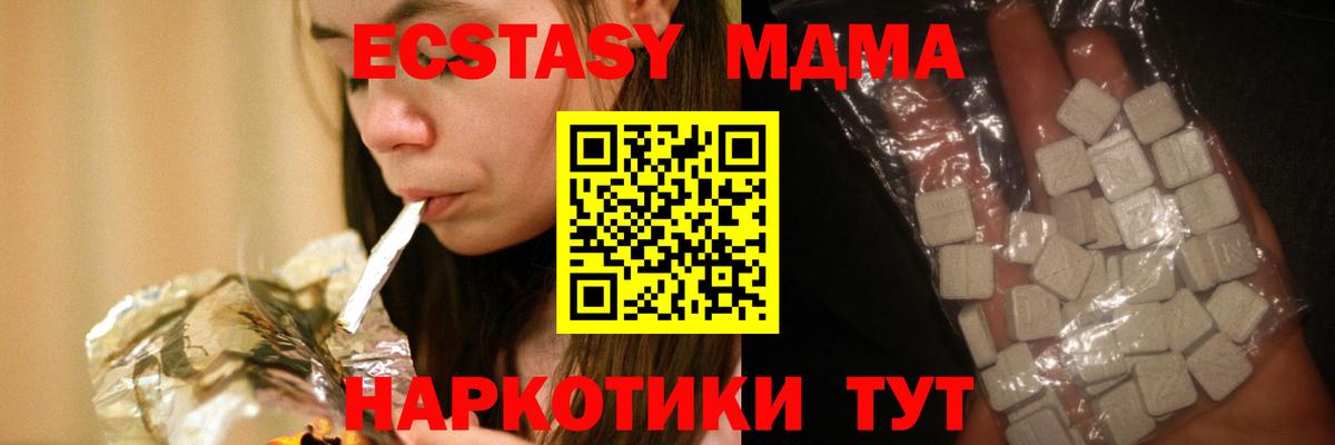 МДМА Molly Дубна