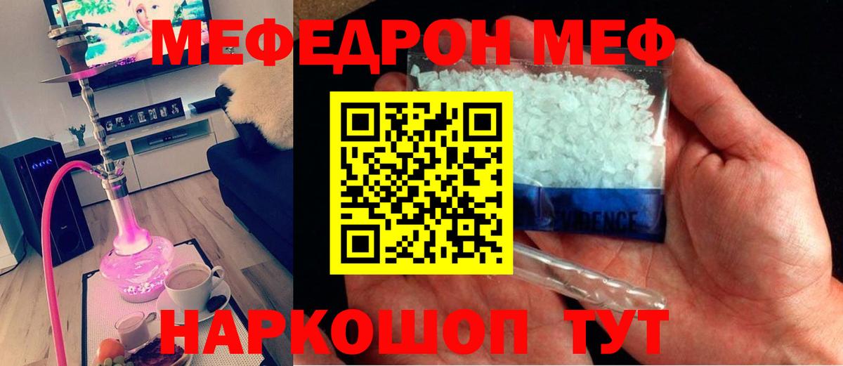 Мефедрон 4 MMC  МЯУ-МЯУ  Дубна  Меф VHQ 