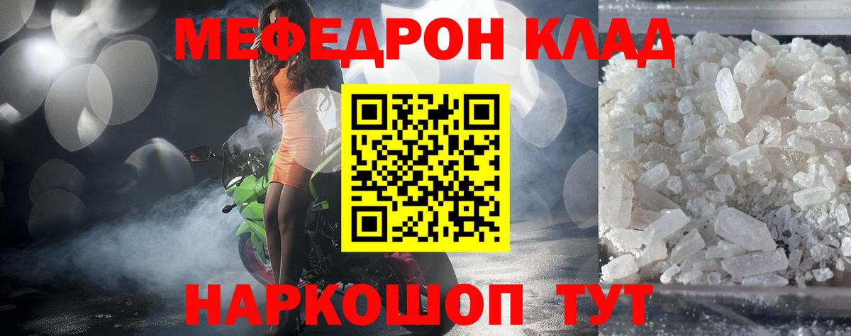 Меф  Дубна