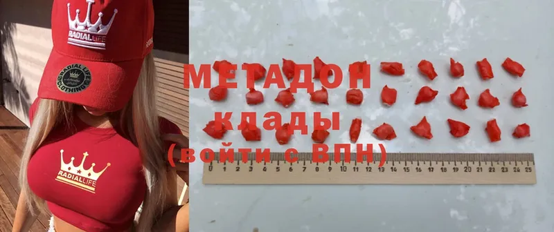 Метадон мёд  Дубна 