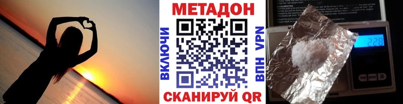 Метадон мёд Дубна