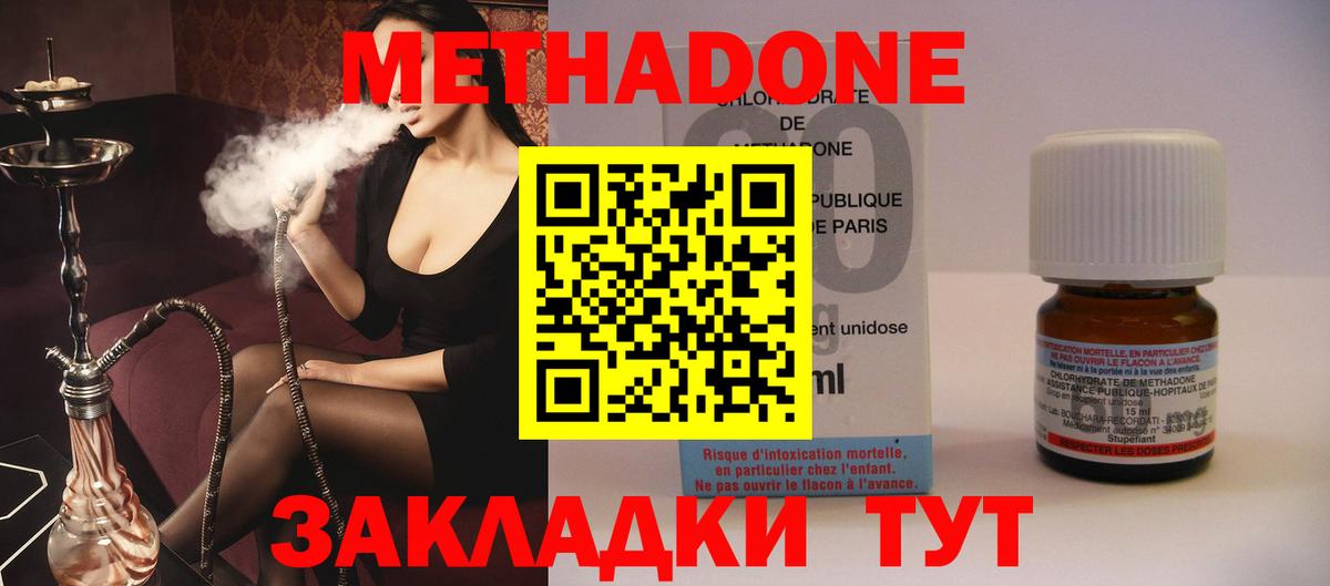 Дубна  Метадон VHQ  МЕТАДОН VHQ  Вход с VPN 