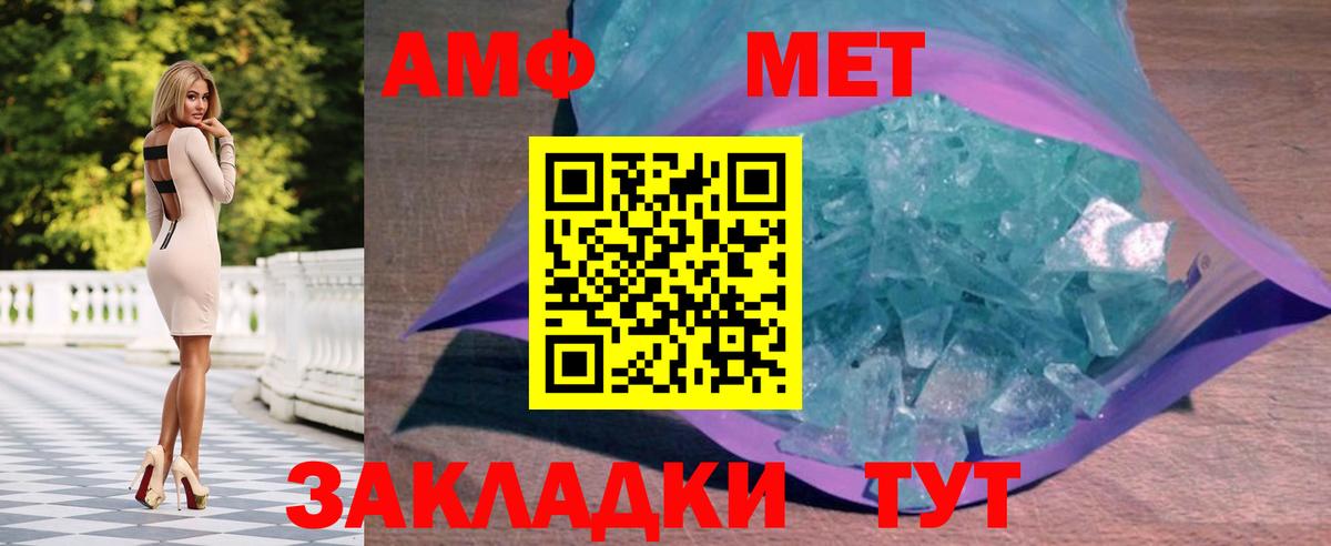 Первитин кристалл  Дубна 