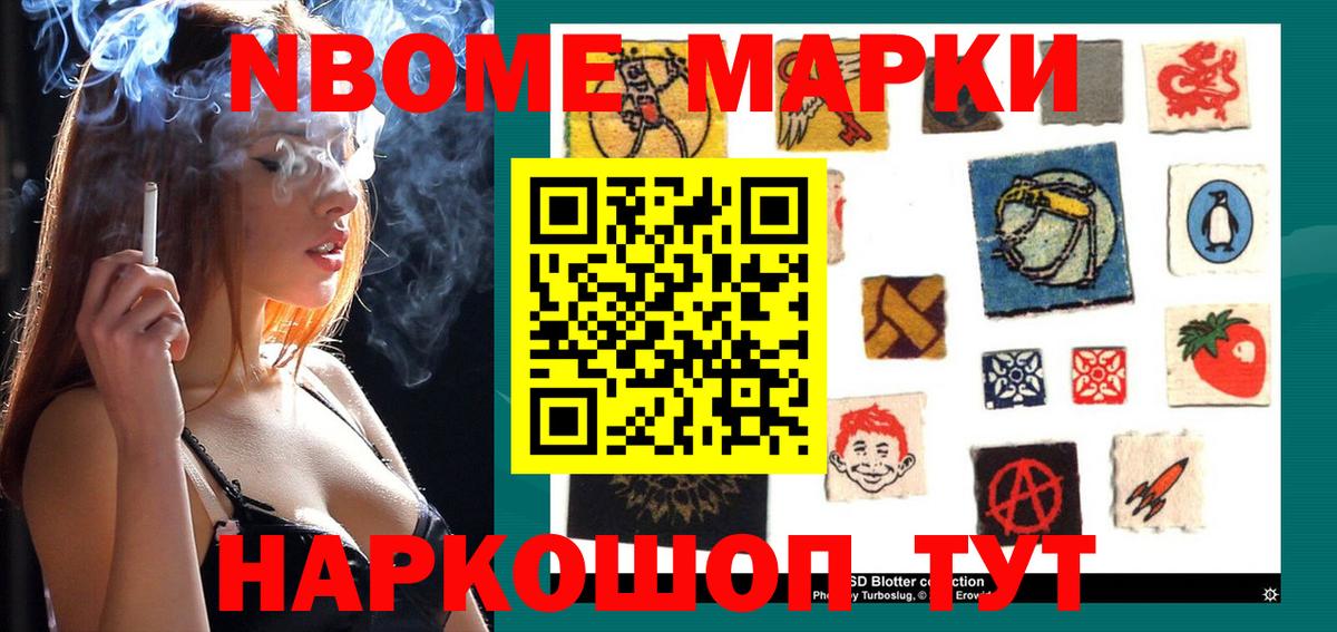 Марки NBOMe  Дубна  Марки NBOMe 1,8мг  Марки NBOMe 1,8мг 