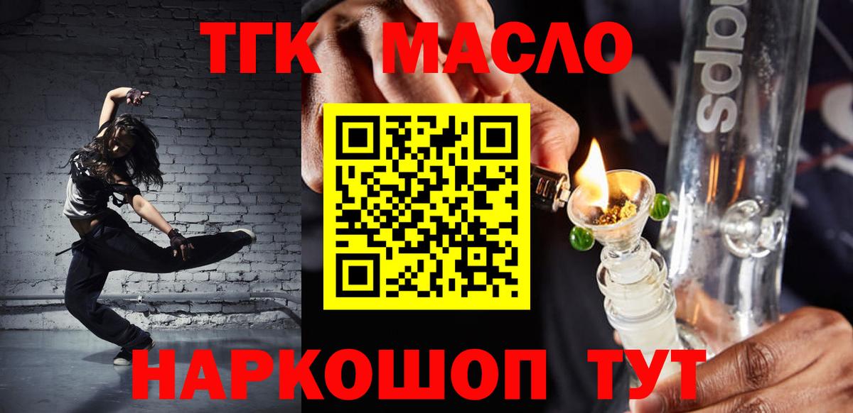 Дистиллят ТГК гашишное масло  Вход с VPN  Дистиллят ТГК жижа  Дубна 