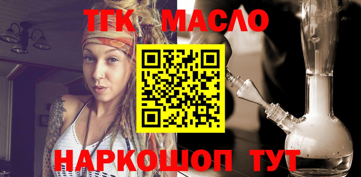 Дистиллят ТГК концентрат  Дубна  ТГК Wax 