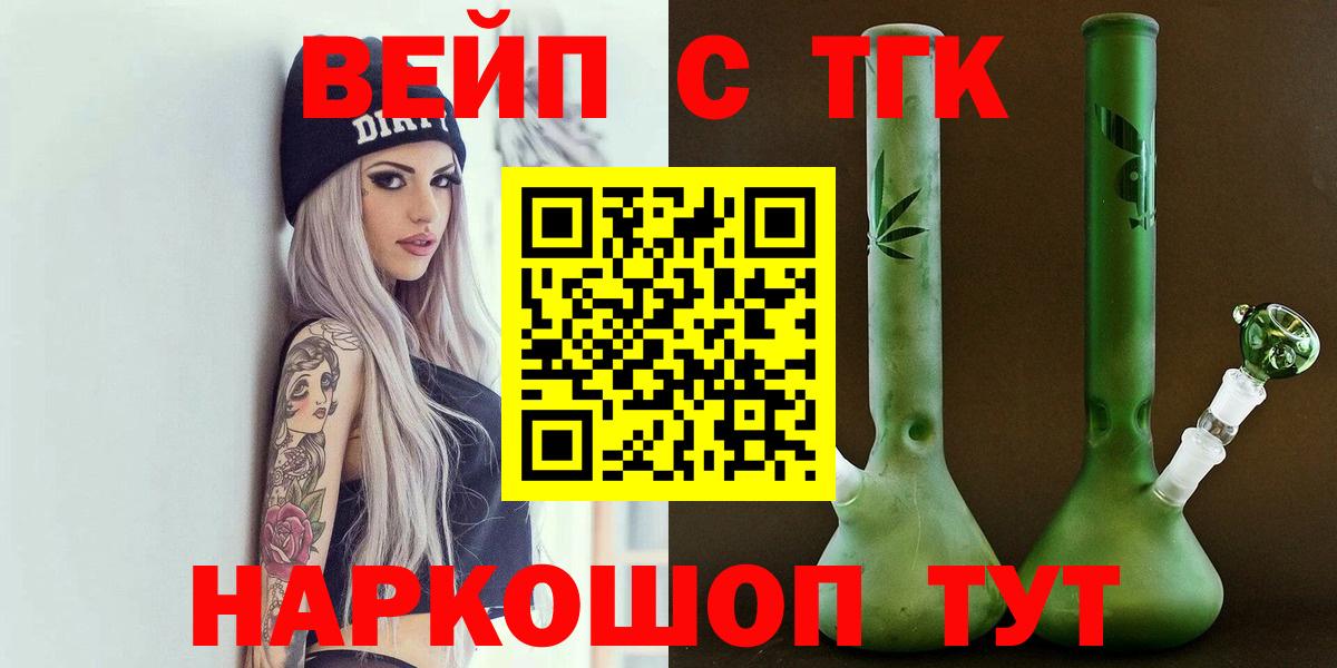 Дистиллят ТГК вейп с тгк Дубна